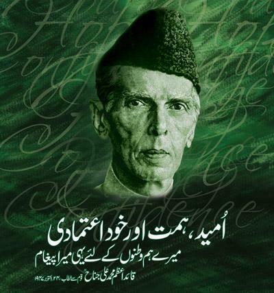 Rear Pictures Memorable of Quaid i Aazam Muhammad Ali Jinnah