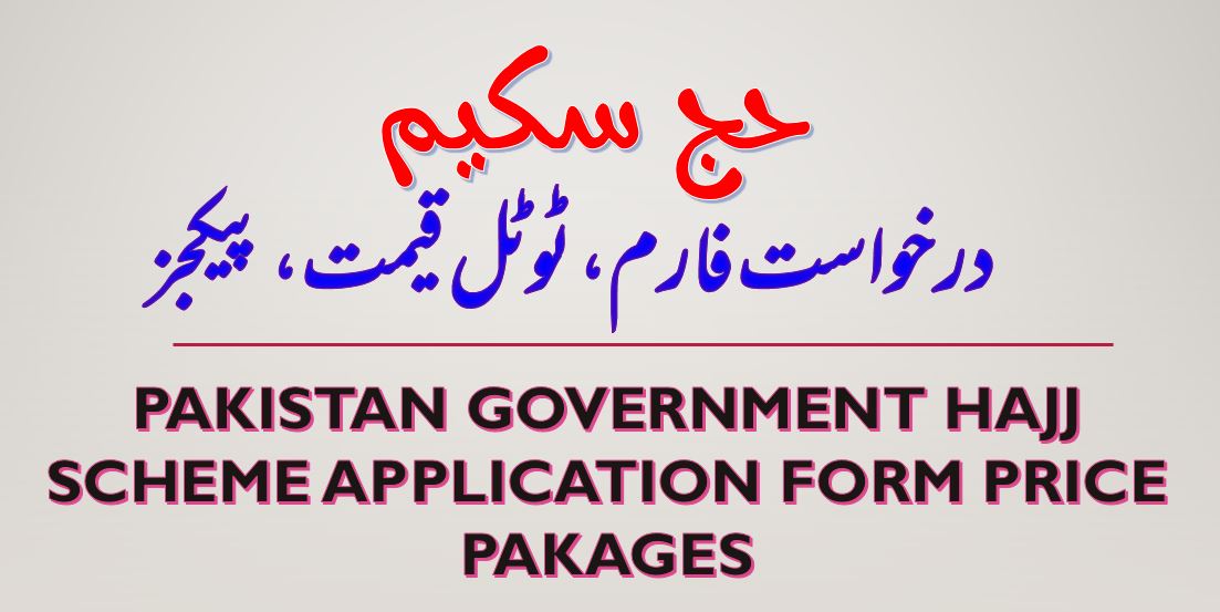 Hajj application 2021 Pakistan