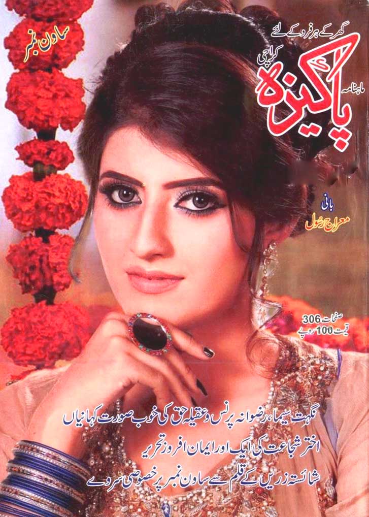 Read Pakeeza Digest online and Download in PDF