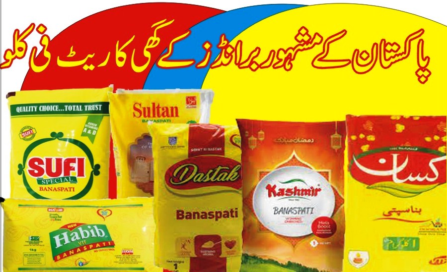1 kg ghee price in pakistan