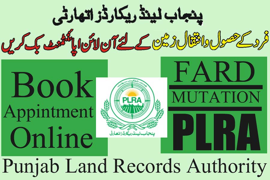 PLRA Punjab online booking